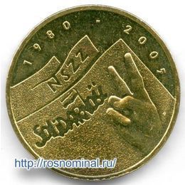 25-летие профсоюза Солидарность Польша 2 злотых 2005