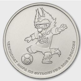 25 рублей 2018 Волк Забивака Талисман чемпионата мира по футболу