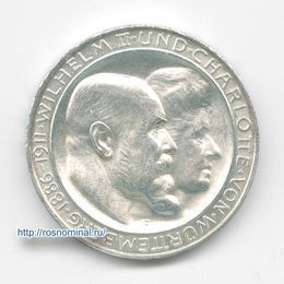 Свадьба Вильгельма II и Шарлотты 3 марки 1911 Германия (Вюртемберг)