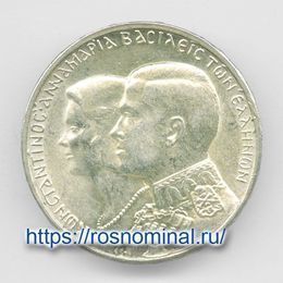 Королевская свадьба 30 драхм 1964 Греция Серебро 0,835 12,0 гр