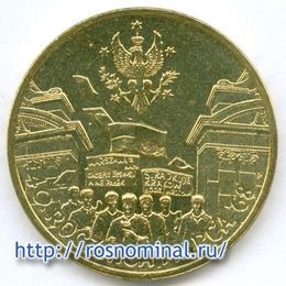 40-летие мартовских событий 1968 Польша 2 злотых 2008