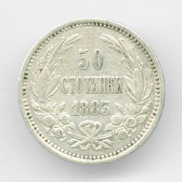 50 стотинок 1883 Болгария Серебро 0,835 2,5 гр
