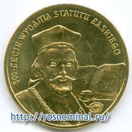500-летие статута Лаского Польша 2 злотых 2006