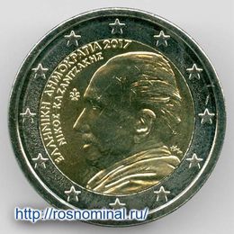 60 лет со дня смерти Никоса Казандзакиса 2 евро 2017 Греция