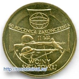 60-я годовщина окончания Второй мировой войны Польша 2 злотых 2005