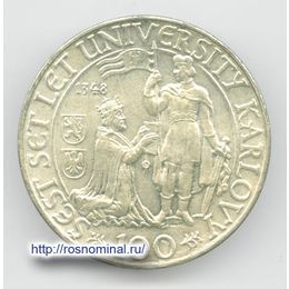 600 лет Карлову университету 100 крон 1948 Чехословакия