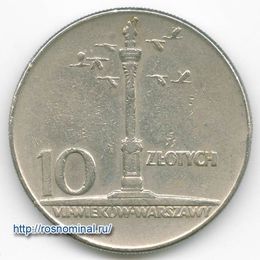 700 лет Варшаве. Колонна Сигизмунда 10 злотых 1965 Польша
