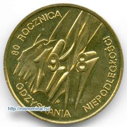80-я годовщина восстановления независимости 2 злотых 1998 Польша