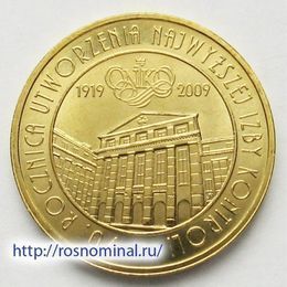 90 лет Контрольной палате Польша 2 злотых 2009