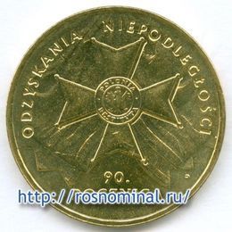 90 лет восстановлению независимости Польша 2 злотых 2008