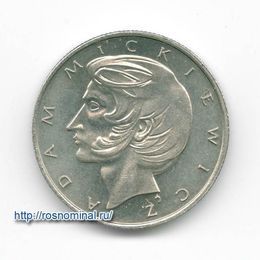Адам Мицкевич 10 злотых 1975-1976 Польша
