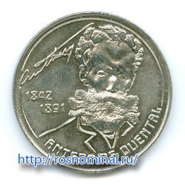 Антеро Де Квинталь Португалия 100 эскудо 1991