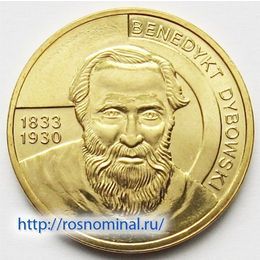 Бенедикт Дыбовский Польша 2 злотых 2010