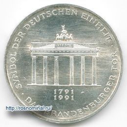 Бранденбургские ворота 10 марок 1991 Германия Серебро 0,625 15,5 гр