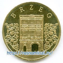 Бжег Польша 2 злотых 2007