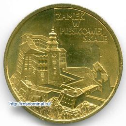 Замок в Песковой Скале 2 злотых 1997 Польша
