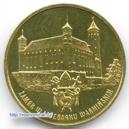 Замок в Лидзбарк-Варминьском 2 злотых 1996 Польша