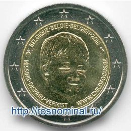 День пропавших детей Бельгия 2 евро 2016