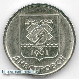 Днестровкс 1 рубль 2017 Приднестровье