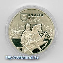 Древние города Украины Древний Галич 5 гривен 2017 Украина