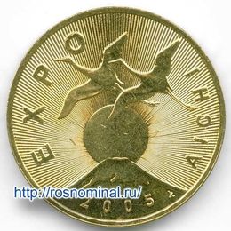 ЭКСПО 2005 - Япония Польша 2 злотых 2005