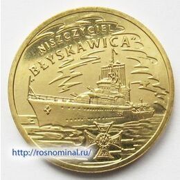 Эсминец Молния Польша 2 злотых 2012