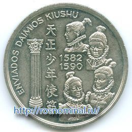 Энвиадос Португалия 200 эскудо 1993