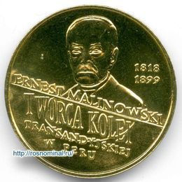 Эрнест Малиновский 2 злотых 1999 Польша