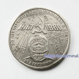 Гагарин 1 рубль 1981 СССР