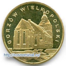 Гожув-Велькопольский Польша 2 злотых 2007