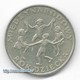 Международный год детей 20 злотых 1979 Польша