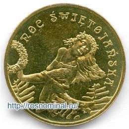 Иван Купала Польша 2 злотых 2006