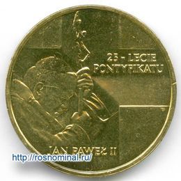 Иоанн Павел II 2 злотых 2003 Польша