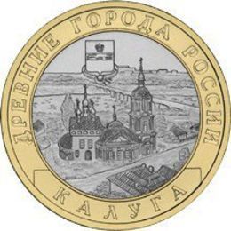 Калуга 10 рублей 2009 ММД (сост. Very Fine)