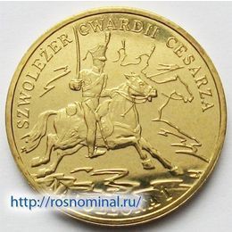 Кавалерист гвардии императора Наполеона I Польша 2 злотых 2010