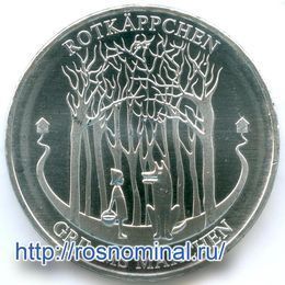 Красная шапочка Серебро 0,925 18,0 гр Германия 20 евро 2016