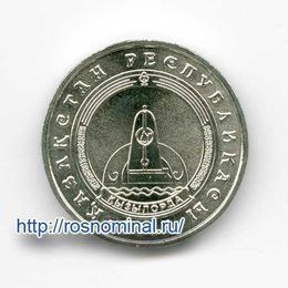 Кызылорда 50 тенге 2014 Казахстан