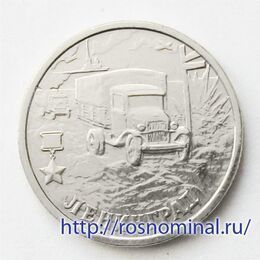 Ленинград 2 рубля 2000 (из обращения)