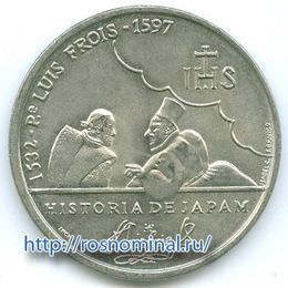 Луис Фройс Португалия 200 эскудо 1997