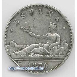 5 песет 1870 Испания (Серебро 0,835 25,00 гр)