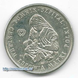 Центр здоровья матери 100 злотых 1985 Польша