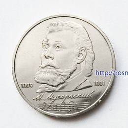 Мусоргский 1 рубль 1989 СССР