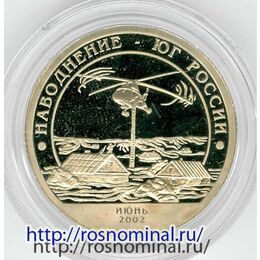 Наводнение-юг России Шпицберген 2002