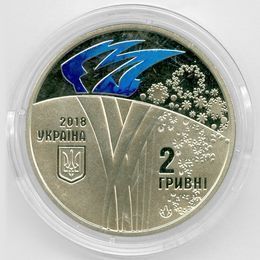 XXIII зимние Олимпийские игры 2 гривны 2018 Украина