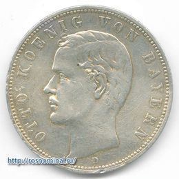Король Отто 5 марок 1907 Германия (Бавария)