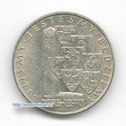 25 лет с момента восстановления исторических границ Польши 10 злотых 1970 Польша