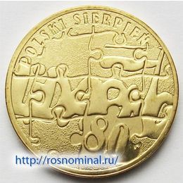 Польский август 1980 Польша 2 злотых 2010