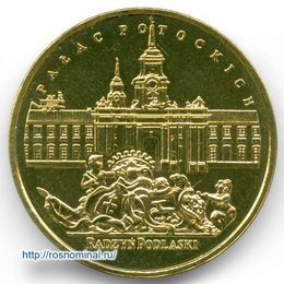 Дворец Потоцкого в Радзынь-Подляском 2 злотых 1999 Польша