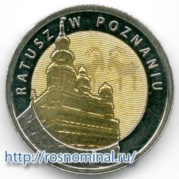 Ратуша в Познани Польша 5 злотых 2015