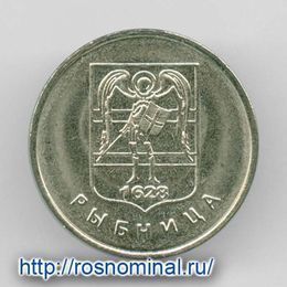 Рыбница 1 рубль 2017 Приднестровье